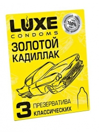 Классические гладкие презервативы  Золотой кадиллак  - 3 шт. - Luxe - купить с доставкой в Волгодонске