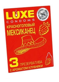 Презервативы с клубничным ароматом  Красноголовый мексиканец  - 3 шт. - Luxe - купить с доставкой в Волгодонске