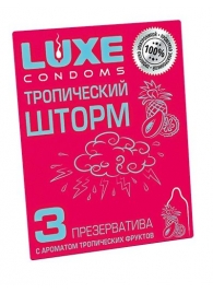 Презервативы с ароматом тропический фруктов  Тропический шторм  - 3 шт. - Luxe - купить с доставкой в Волгодонске
