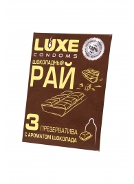 Презервативы с ароматом шоколада  Шоколадный рай  - 3 шт. - Luxe - купить с доставкой в Волгодонске