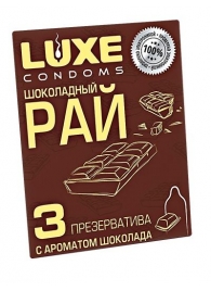 Презервативы с ароматом шоколада  Шоколадный рай  - 3 шт. - Luxe - купить с доставкой в Волгодонске