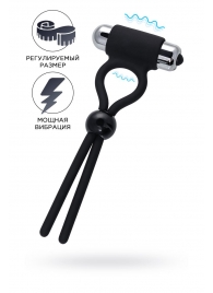 Черное эрекционное лассо Ect с виброэлементом - A-toys - в Волгодонске купить с доставкой
