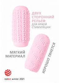 Розовый мастурбатор Marshmallow Maxi Candy - Lola Games - в Волгодонске купить с доставкой