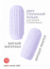 Сиреневый мастурбатор Marshmallow Maxi Candy - Lola Games - в Волгодонске купить с доставкой