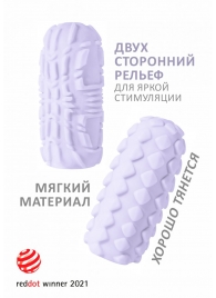 Сиреневый мастурбатор Marshmallow Maxi Fruity - Lola Games - в Волгодонске купить с доставкой