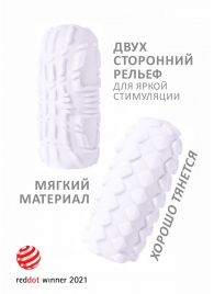 Белый мастурбатор Marshmallow Maxi Fruity - Lola Games - в Волгодонске купить с доставкой