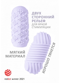 Сиреневый мастурбатор Marshmallow Maxi Honey - Lola Games - в Волгодонске купить с доставкой