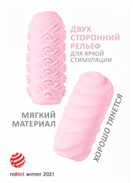 Розовый мастурбатор Marshmallow Maxi Juicy - Lola Games - в Волгодонске купить с доставкой