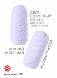 Сиреневый мастурбатор Marshmallow Maxi Juicy - Lola Games - в Волгодонске купить с доставкой