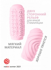 Розовый мастурбатор Marshmallow Maxi Sugary - Lola Games - в Волгодонске купить с доставкой