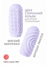 Сиреневый мастурбатор Marshmallow Maxi Sugary - Lola Games - в Волгодонске купить с доставкой