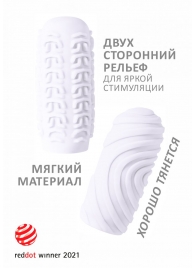 Белый мастурбатор Marshmallow Maxi Sugary - Lola Games - в Волгодонске купить с доставкой
