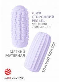 Сиреневый мастурбатор Marshmallow Maxi Syrupy - Lola Games - в Волгодонске купить с доставкой