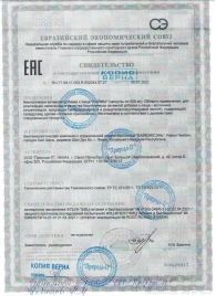 БАД для мужчин  Саймы  - 4 капсулы (500 мг.) - Вселенная здоровья - купить с доставкой в Волгодонске