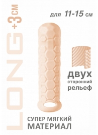 Телесный фаллоудлинитель Homme Long - 15,5 см. - Lola Games - в Волгодонске купить с доставкой
