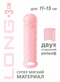 Розовый фаллоудлинитель Homme Long - 15,5 см. - Lola Games - в Волгодонске купить с доставкой