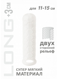 Белый фаллоудлинитель Homme Long - 15,5 см. - Lola Games - в Волгодонске купить с доставкой