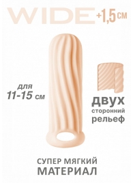 Телесный фаллоудлинитель Homme Wide - 13 см. - Lola Games - в Волгодонске купить с доставкой