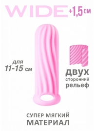 Розовый фаллоудлинитель Homme Wide - 13 см. - Lola Games - в Волгодонске купить с доставкой