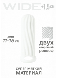 Белый фаллоудлинитель Homme Wide - 13 см. - Lola Games - в Волгодонске купить с доставкой