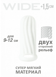 Белый фаллоудлинитель Homme Wide - 11 см. - Lola Games - в Волгодонске купить с доставкой