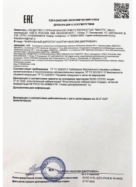 Возбудитель  Любовный эликсир 30+  - 20 мл. - Миагра - купить с доставкой в Волгодонске