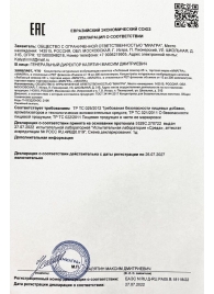 Возбудитель  Любовный эликсир 45+  - 20 мл. - Миагра - купить с доставкой в Волгодонске