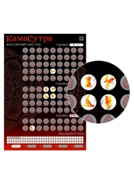 Скретч-плакат  Секс-гид. Камасутра  формата А3 - Сима-Ленд - купить с доставкой в Волгодонске