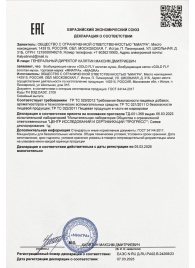 Возбудитель мгновенного действия Gold Fly - 30 мл. - Миагра - купить с доставкой в Волгодонске