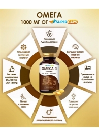 Пищевая добавка SuperCaps OMEGA-3 - 50 капсул (1000 мг) - SuperCaps - купить с доставкой в Волгодонске