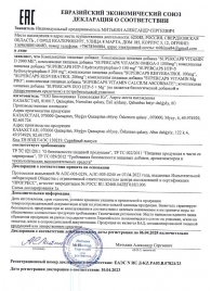 Пищевая добавка SuperCaps VITAMIN D3 2000 ME - 120 капсул - SuperCaps - купить с доставкой в Волгодонске