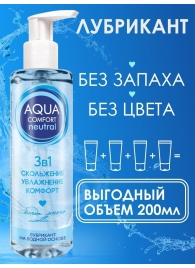 Лубрикант на водной основе Aqua Comfort Neutral - 195 гр. - Биоритм - купить с доставкой в Волгодонске