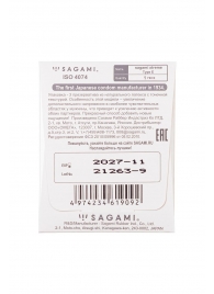 Презерватив Sagami Xtreme Type-E с точками - 1 шт. - Sagami - купить с доставкой в Волгодонске