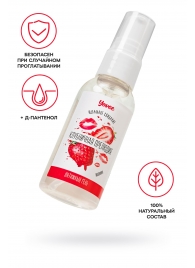 Съедобная гель-смазка Yovee «Клубничная прелюдия» с Д-пантенолом и вкусом клубники - 50 мл. - ToyFa - купить с доставкой в Волгодонске