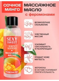 Массажное масло Sexy Sweet Juicy Mango с феромонами и ароматом манго - 75 мл. - Биоритм - купить с доставкой в Волгодонске