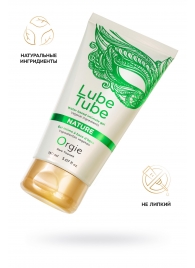 Интимный гель на водной основе Lube Tube Nature - 150 мл. - ORGIE - купить с доставкой в Волгодонске