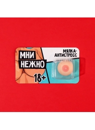 Мялка-релаксант «Мни нежно» - Сима-Ленд - купить с доставкой в Волгодонске