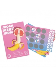 Игра для двоих «Люби меня люби» со скретч-слоем - Сима-Ленд - купить с доставкой в Волгодонске