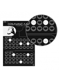 Плакат для двоих «Оральные ласки» со скретч-слоем - Сима-Ленд - купить с доставкой в Волгодонске