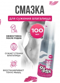 Гель для сужения влагалища Vagina Tightener Gel - 100 мл. - JoyDrops - купить с доставкой в Волгодонске