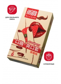 Презервативы Elasun Strawberry с аромато клубники - 10 шт. - Elasun - купить с доставкой в Волгодонске