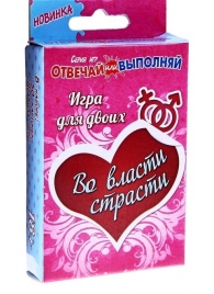 Игры с карточками - Во власти страсти - Сима-Ленд - купить с доставкой в Волгодонске