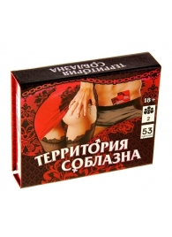 Игра  Территория соблазна  в подарочной коробке - Сима-Ленд - купить с доставкой в Волгодонске