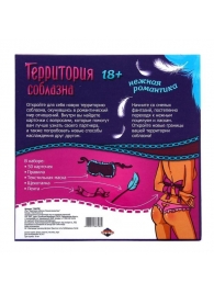 Игра  Территория соблазна.Нежная романтика - Сима-Ленд - купить с доставкой в Волгодонске