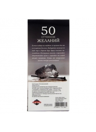 Горячие купоны  50 оттенков желаний - Сима-Ленд - купить с доставкой в Волгодонске