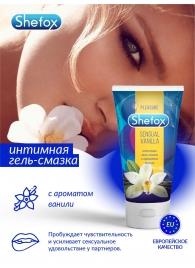 Интимная гель-смазка Shefox «Чувственная ваниль» - 50 мл. - Shefox - купить с доставкой в Волгодонске