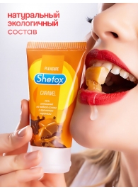 Интимная гель-смазка Shefox «Карамель» - 50 мл. - Shefox - купить с доставкой в Волгодонске