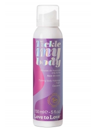Массажная хрустящая пенка Tickle My Body Coconut с ароматом кокоса - 150 мл. - Love to Love - купить с доставкой в Волгодонске