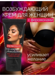 Женский возбуждающий крем с феромонами EroWoman - 25 гр. - Биоритм - купить с доставкой в Волгодонске