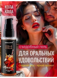 Съедобная смазка на водной основе с ароматом колы - 60 гр. - Биоритм - купить с доставкой в Волгодонске
